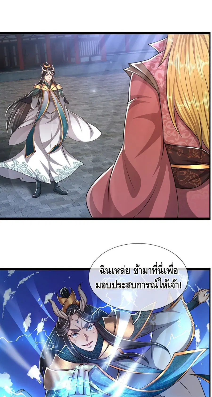 Disciples All Over the World ตอนที่ 76 หน้า 2