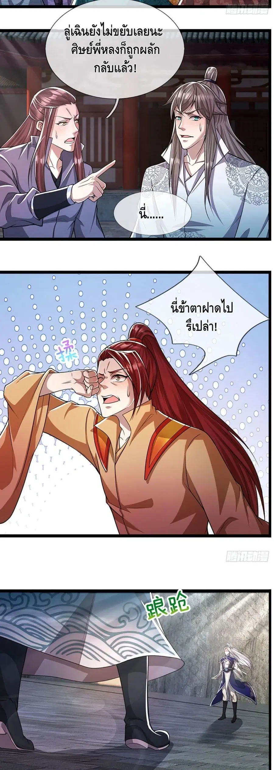 Disciples All Over the World ตอนที่ 77 หน้า 3