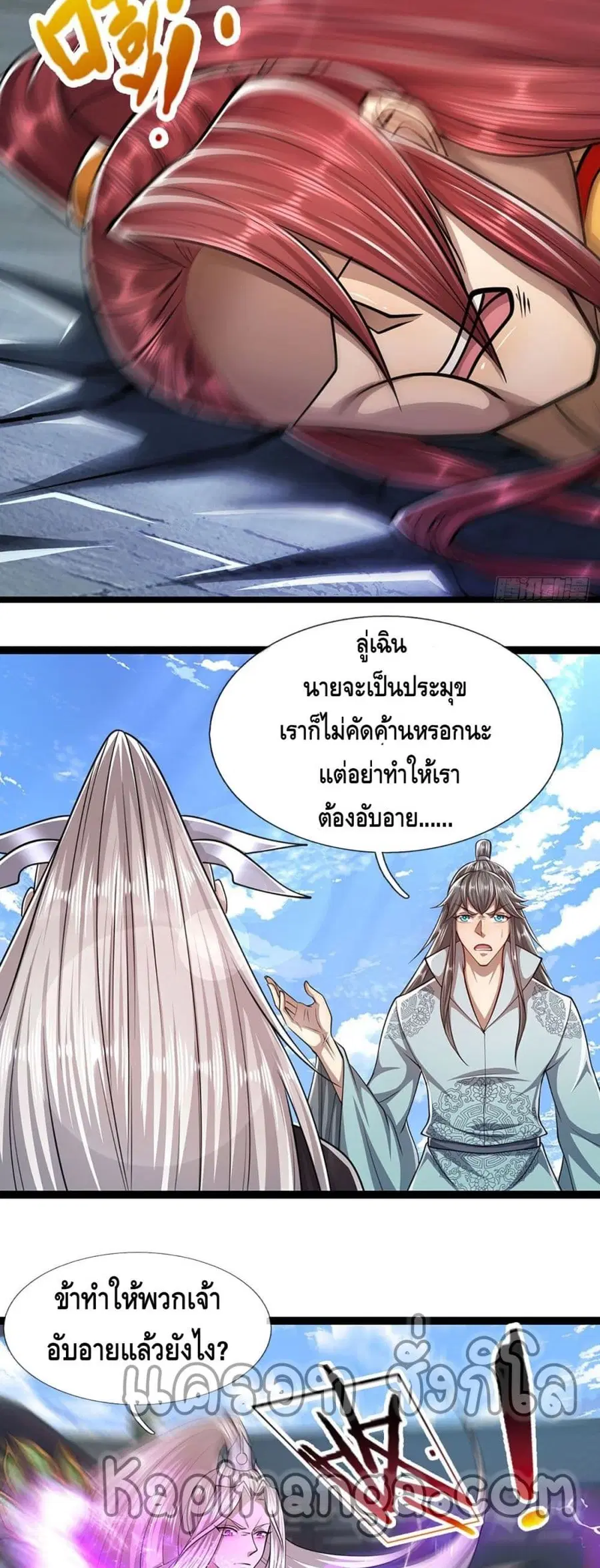 Disciples All Over the World ตอนที่ 78 หน้า 3