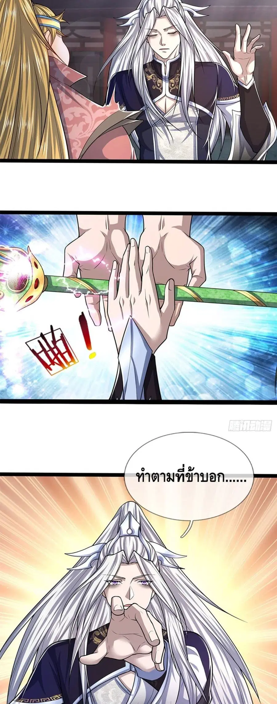 Disciples All Over the World ตอนที่ 79 หน้า 3