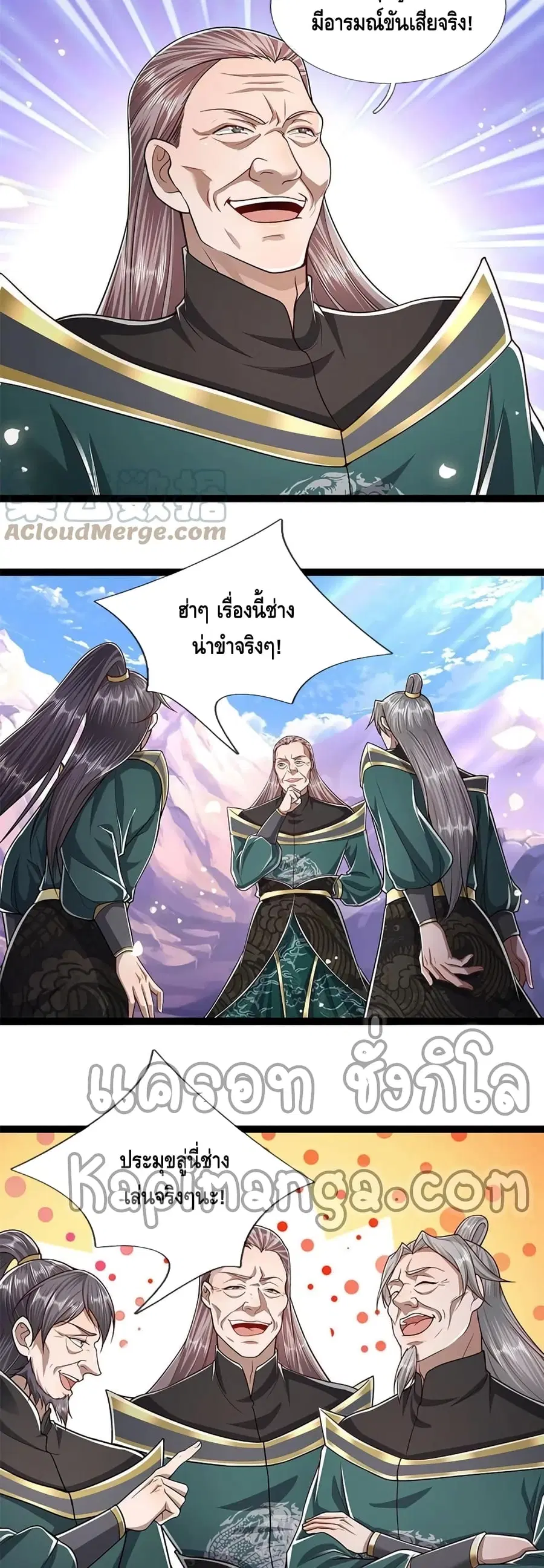 Disciples All Over the World ตอนที่ 80 หน้า 3