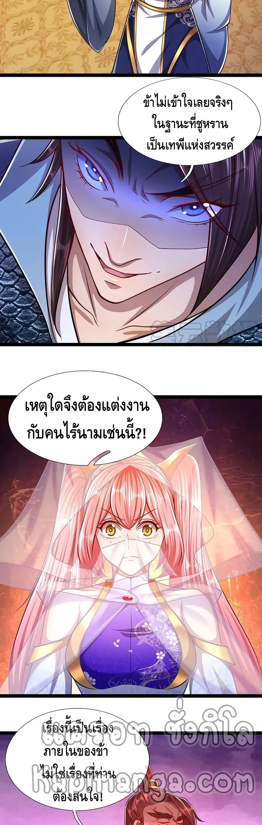 Disciples All Over the World ตอนที่ 82 หน้า 3