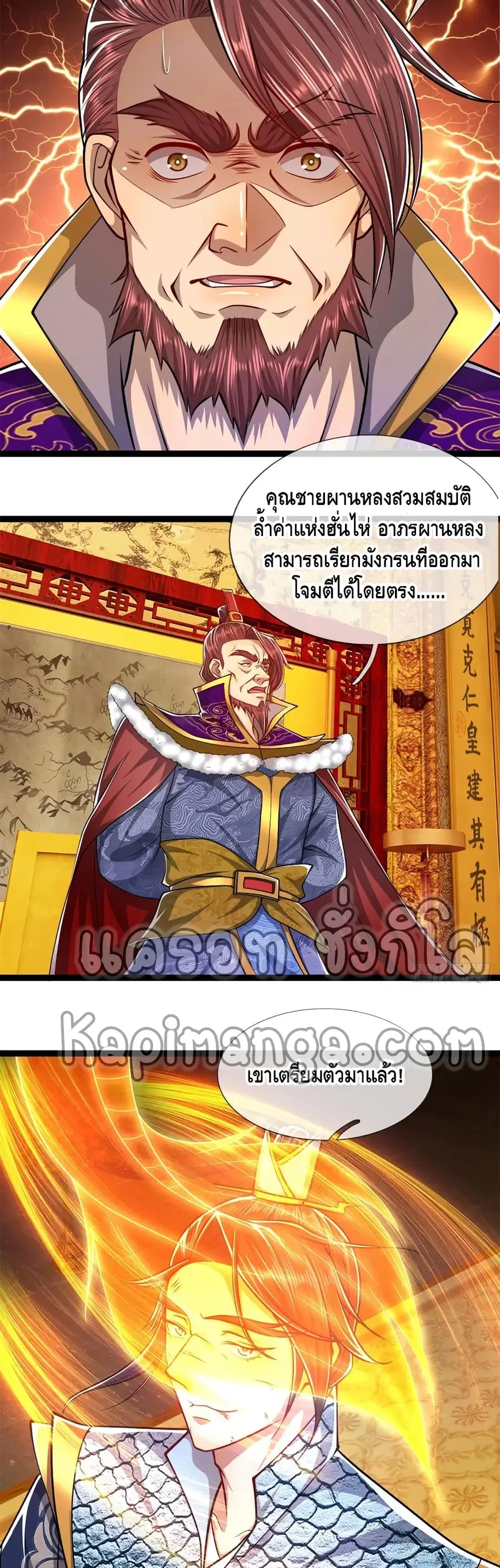 Disciples All Over the World ตอนที่ 85 หน้า 3