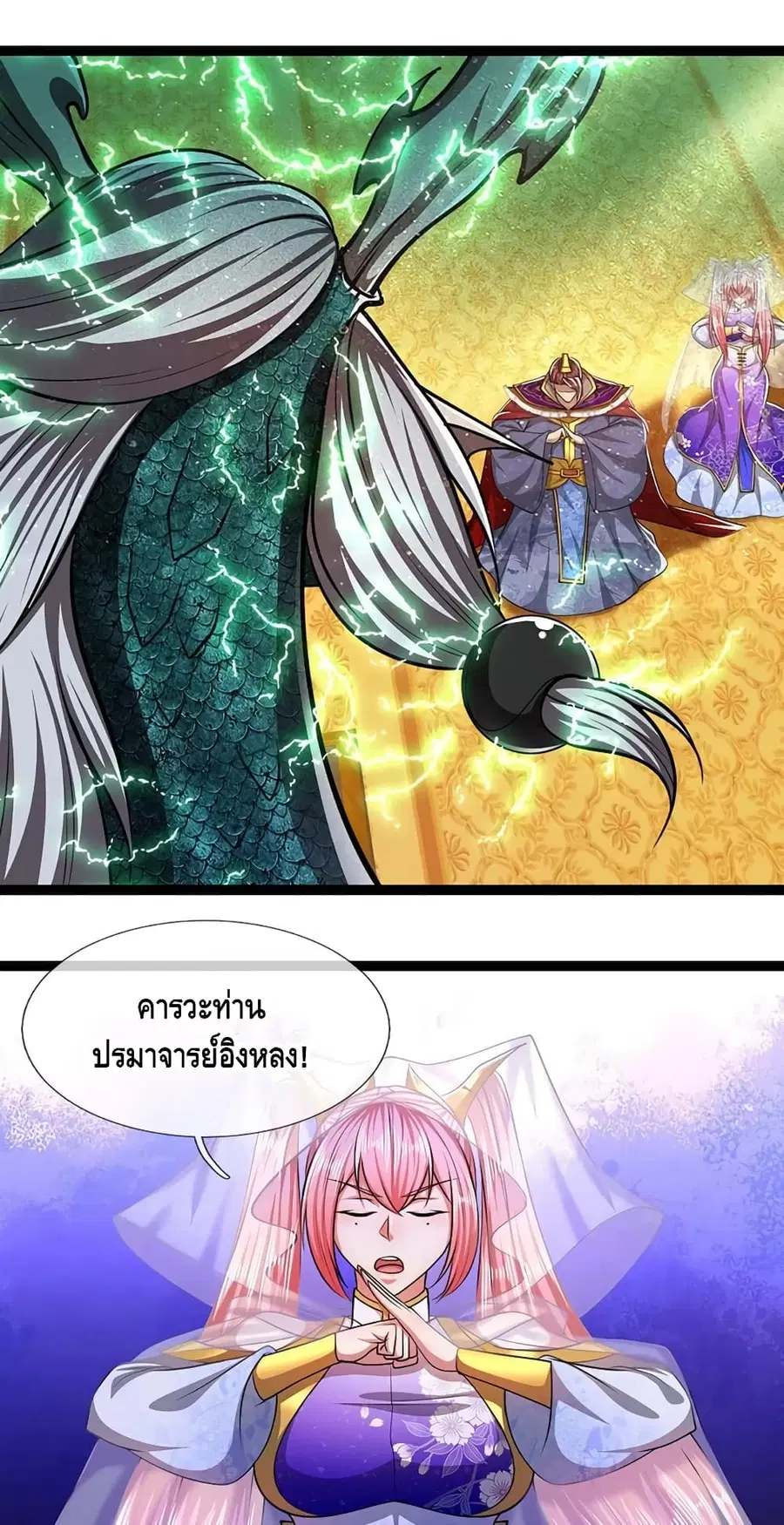 Disciples All Over the World ตอนที่ 86 หน้า 2