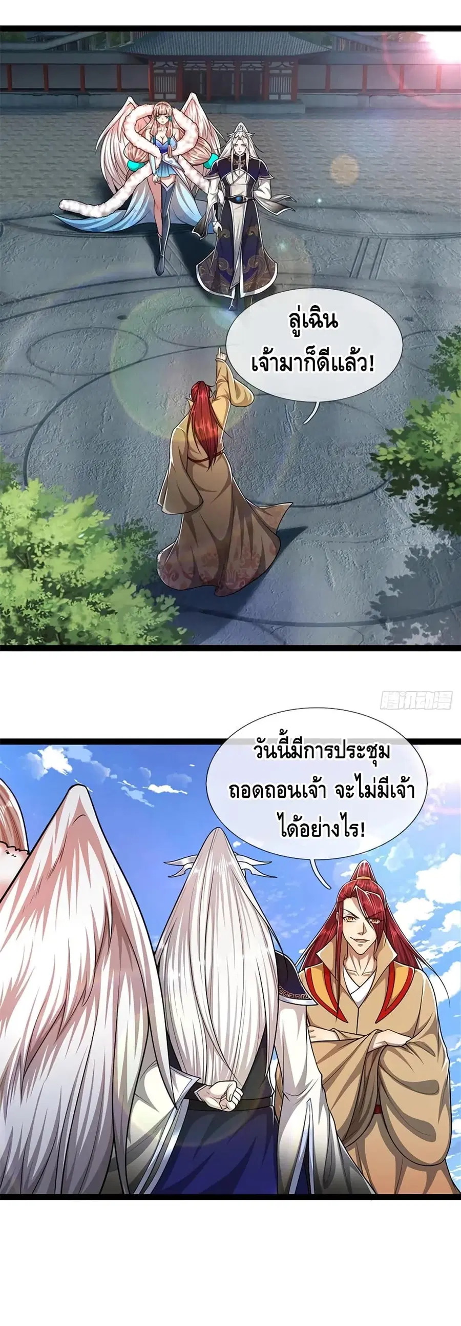 Disciples All Over the World ตอนที่ 90 หน้า 2