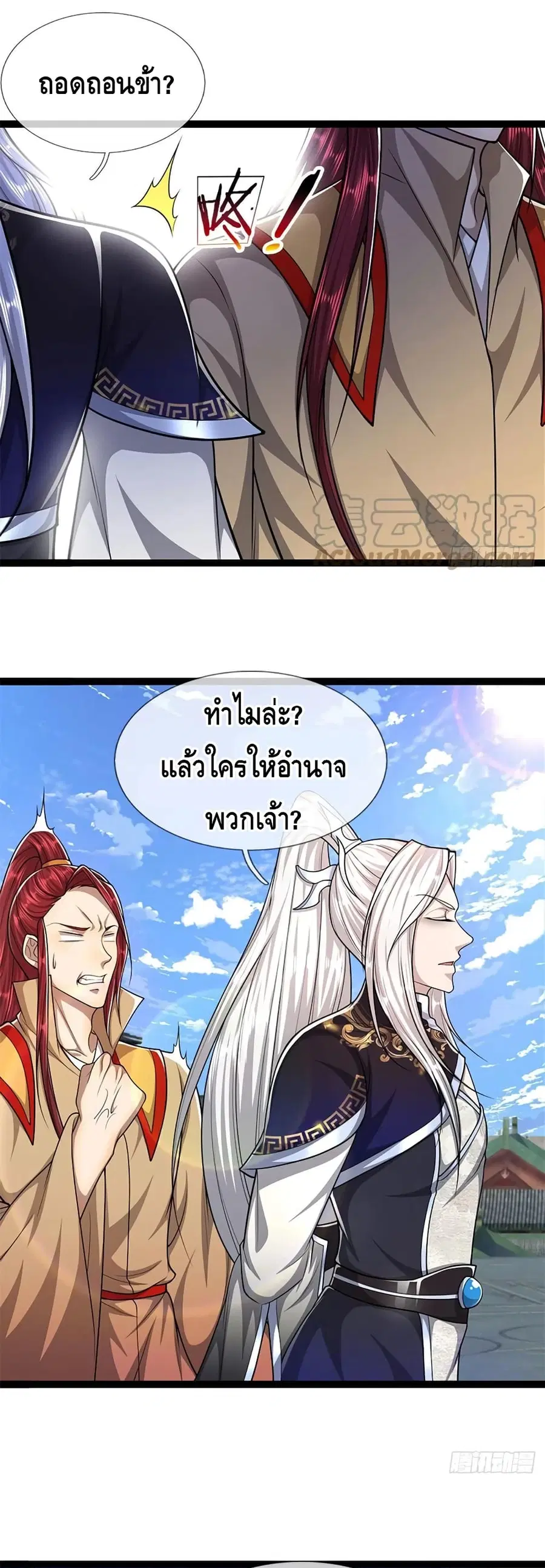 Disciples All Over the World ตอนที่ 90 หน้า 3