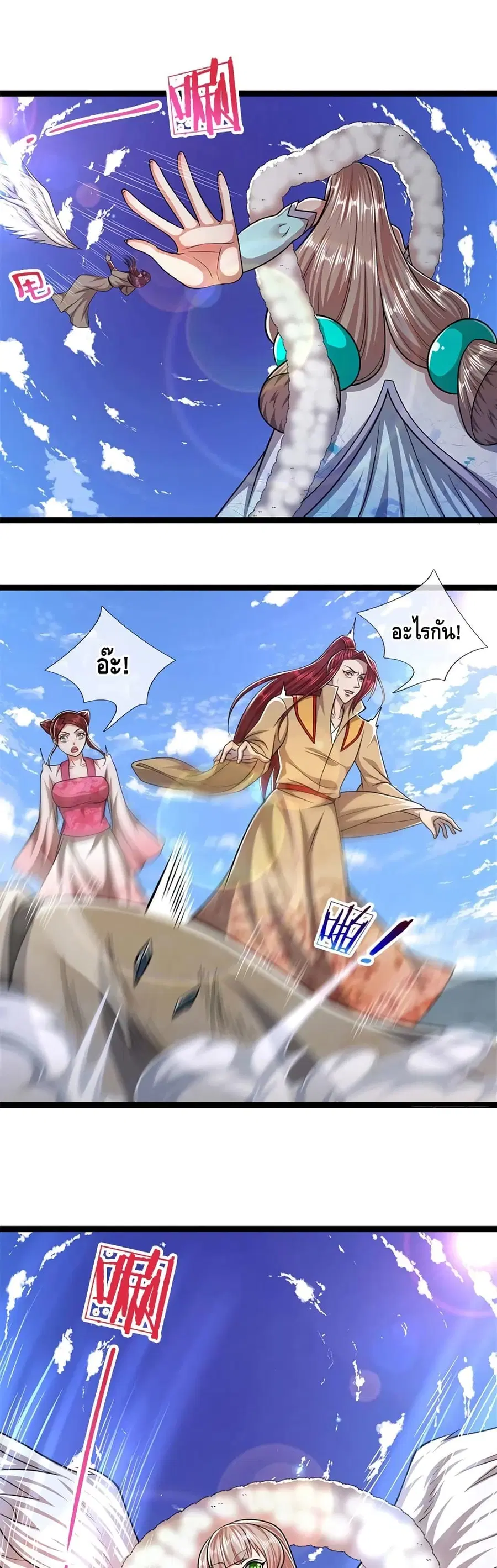 Disciples All Over the World ตอนที่ 92 หน้า 2