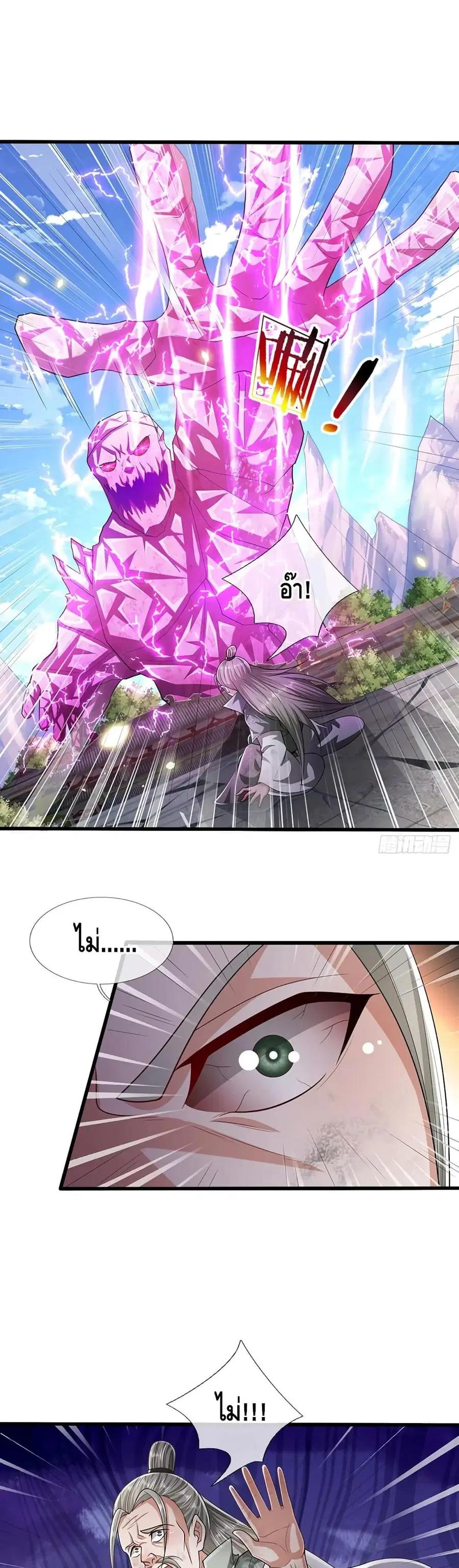 Disciples All Over the World ตอนที่ 95 หน้า 3