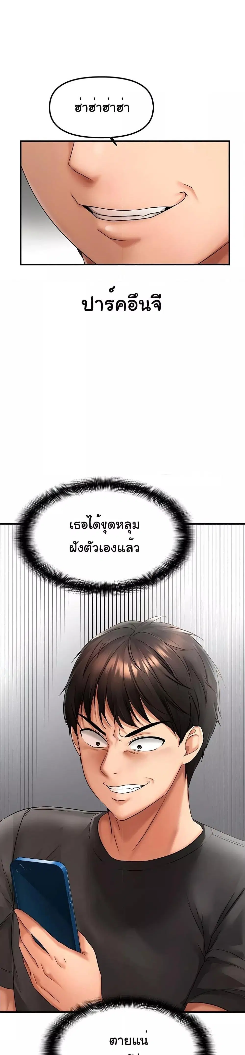 Discipling the Top Delinquent Bitch Through a Random Chatting App ตอนที่ 2 หน้า 1