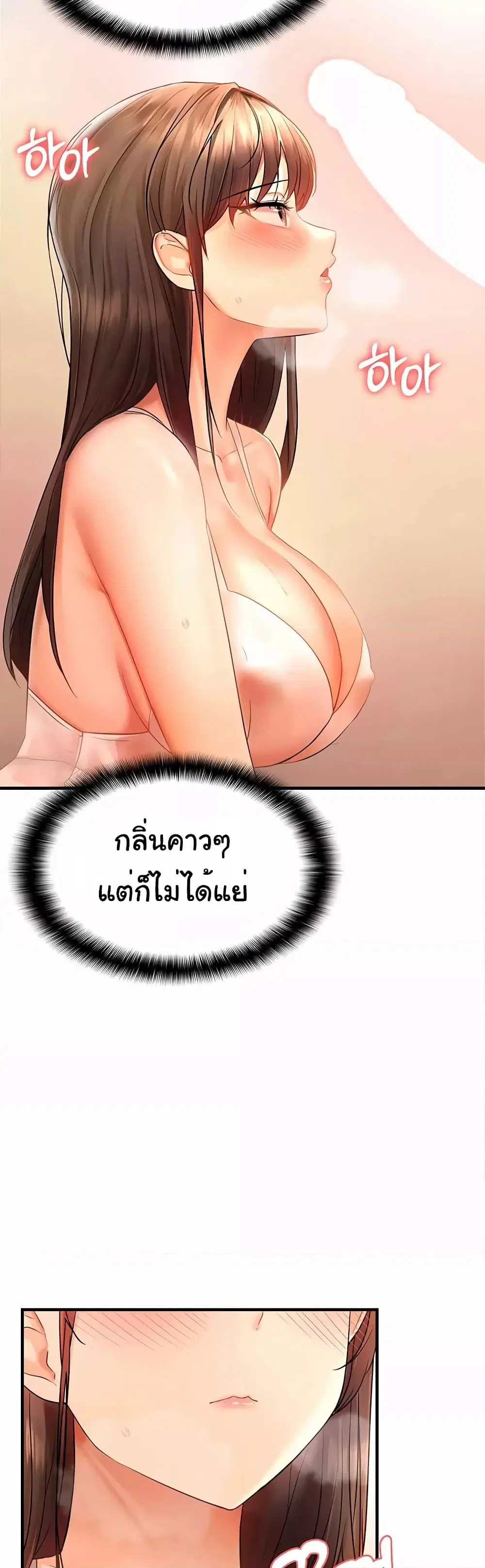 Discipling the Top Delinquent Bitch Through a Random Chatting App ตอนที่ 4 หน้า 2