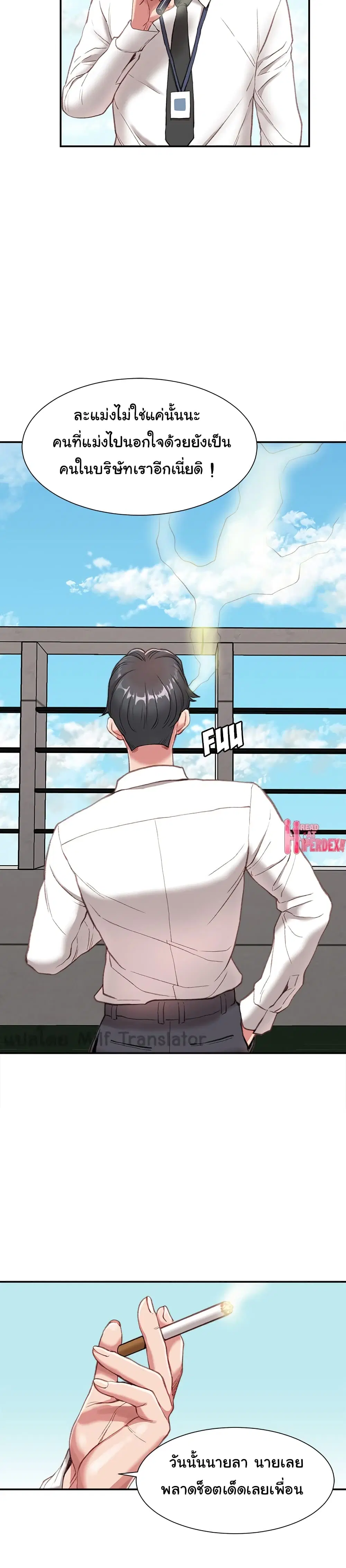 Distractions ตอนที่ 1 หน้า 3