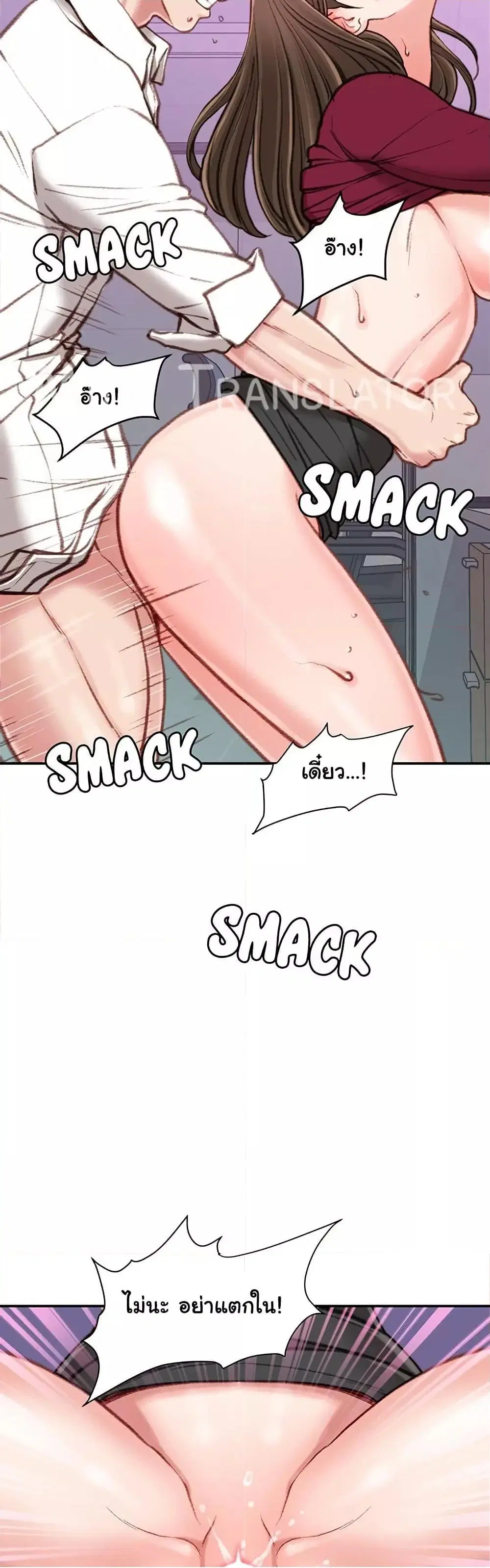 Distractions ตอนที่ 11 หน้า 2