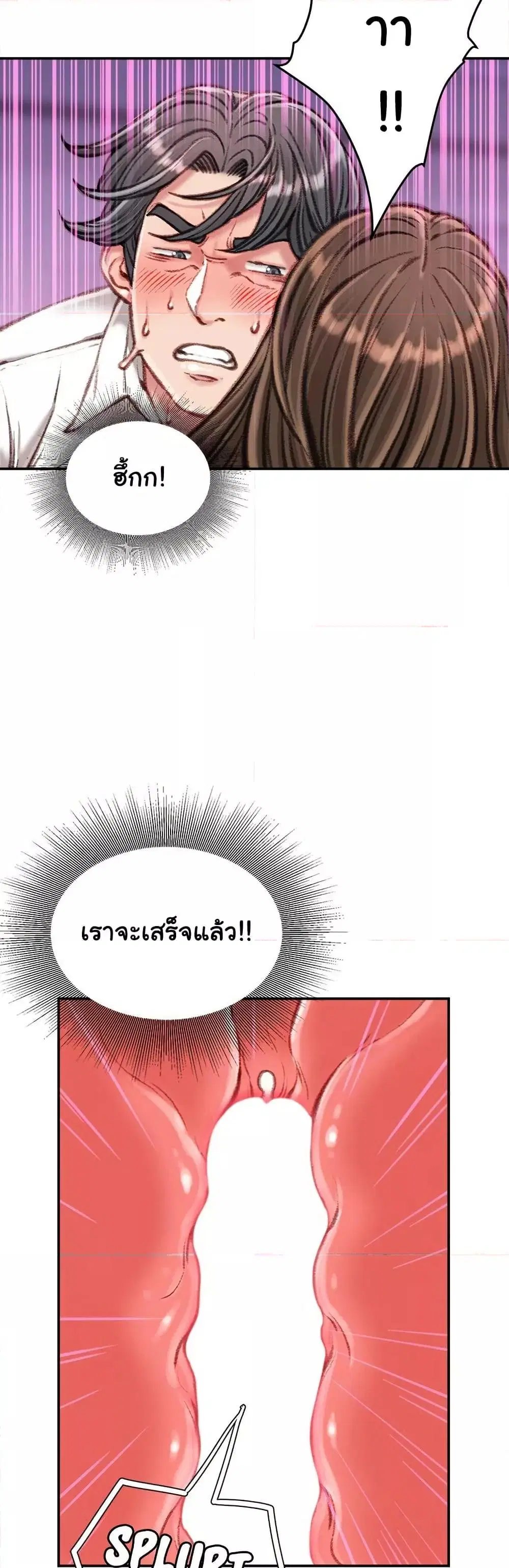 Distractions ตอนที่ 12 หน้า 2