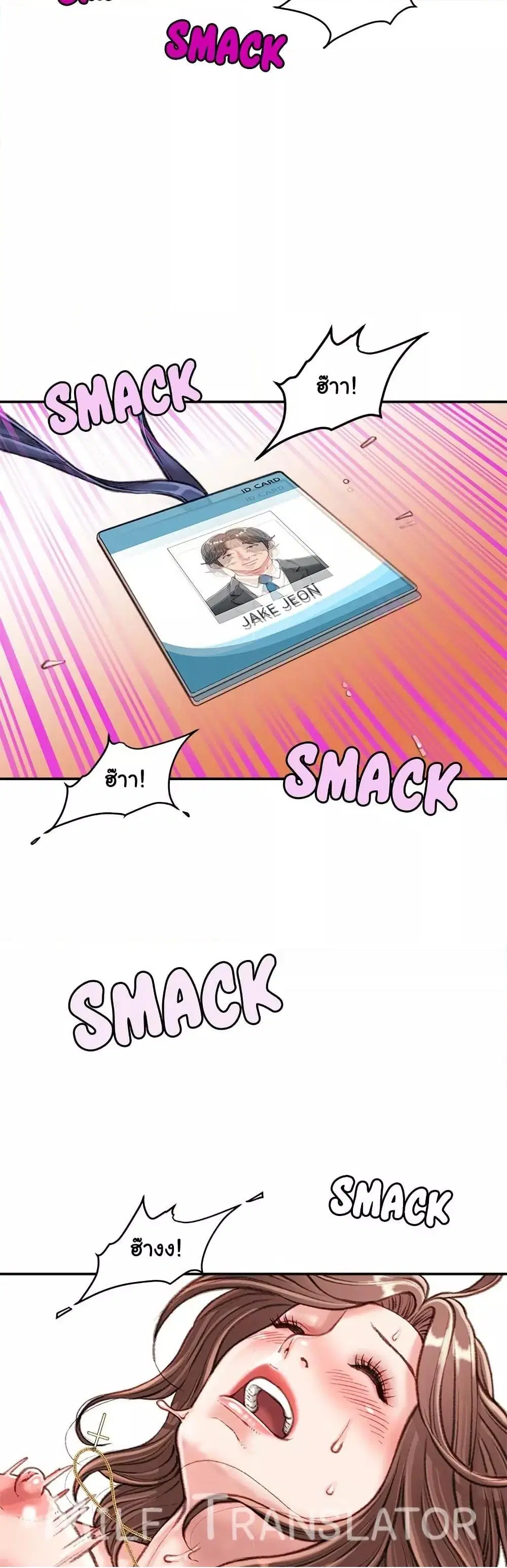 Distractions ตอนที่ 14 หน้า 2
