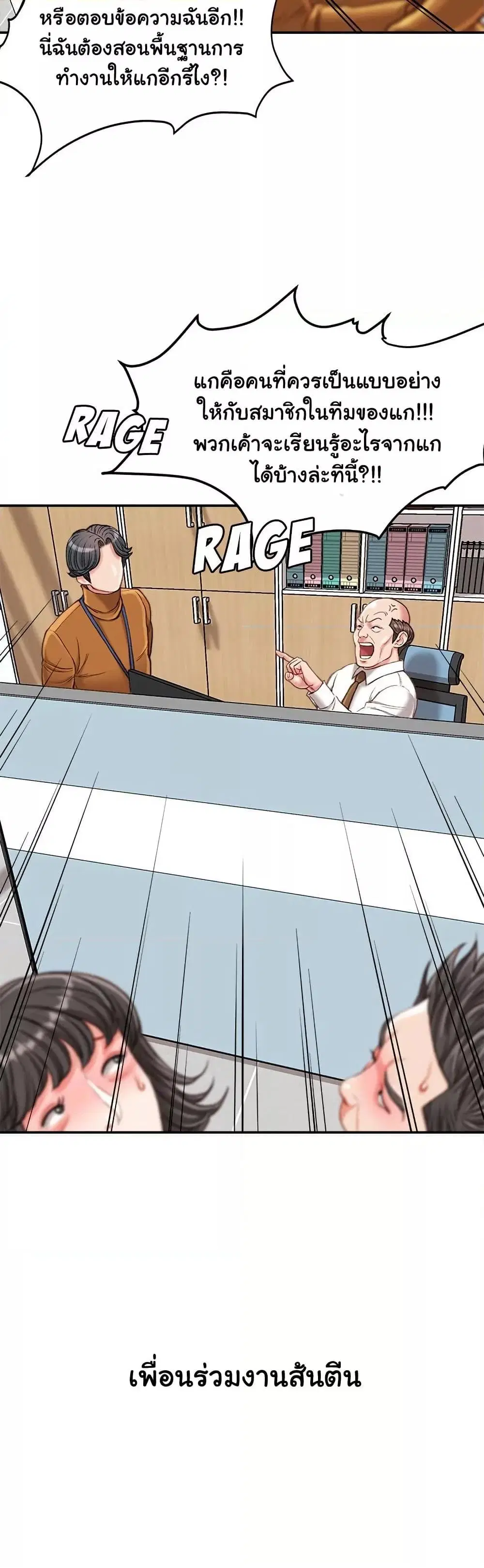 Distractions ตอนที่ 16 หน้า 2