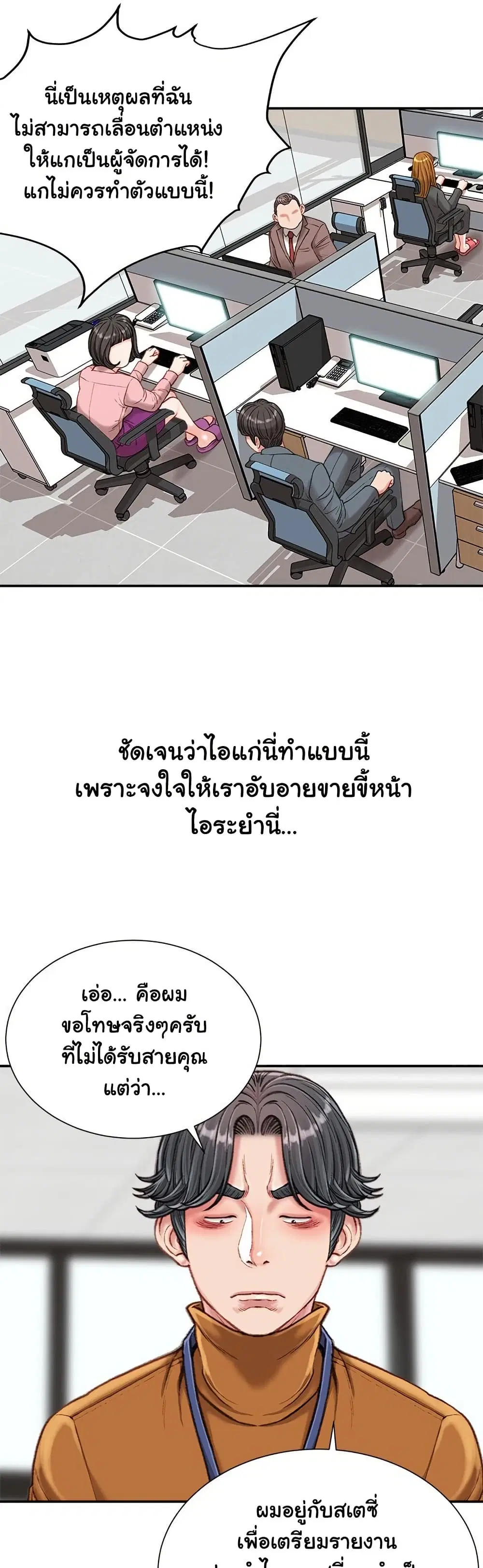 Distractions ตอนที่ 16 หน้า 3