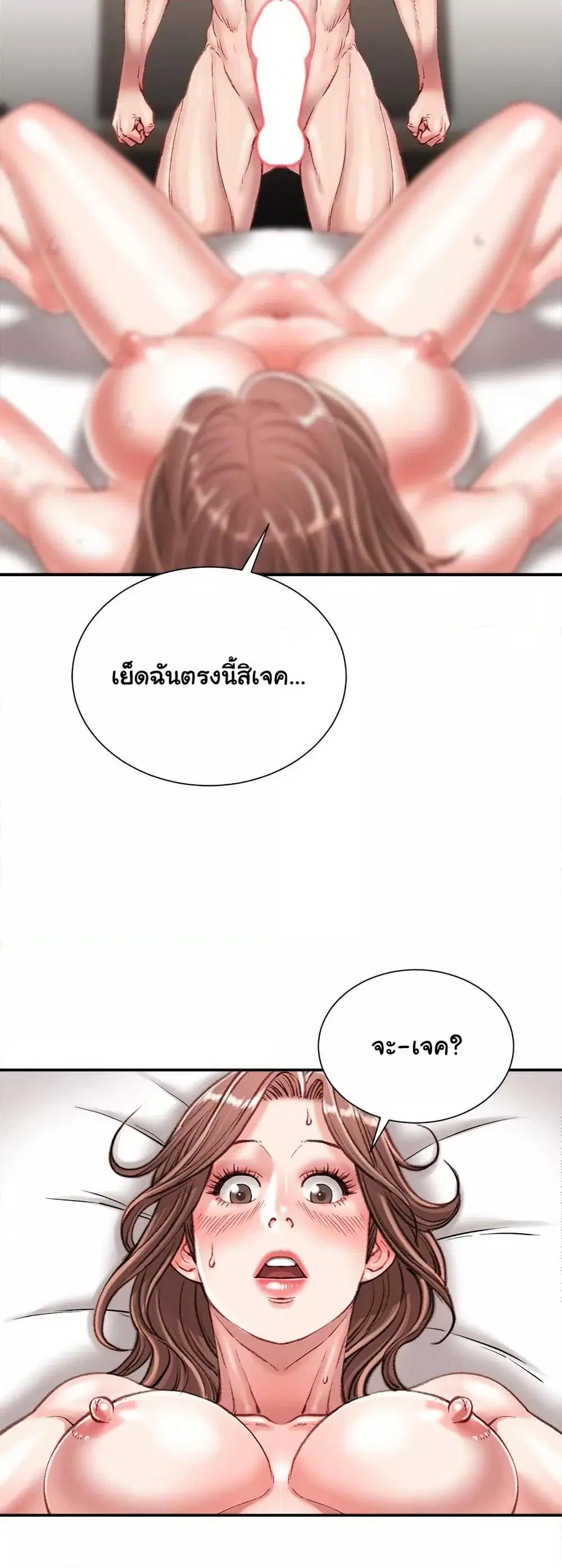 Distractions ตอนที่ 23 หน้า 2