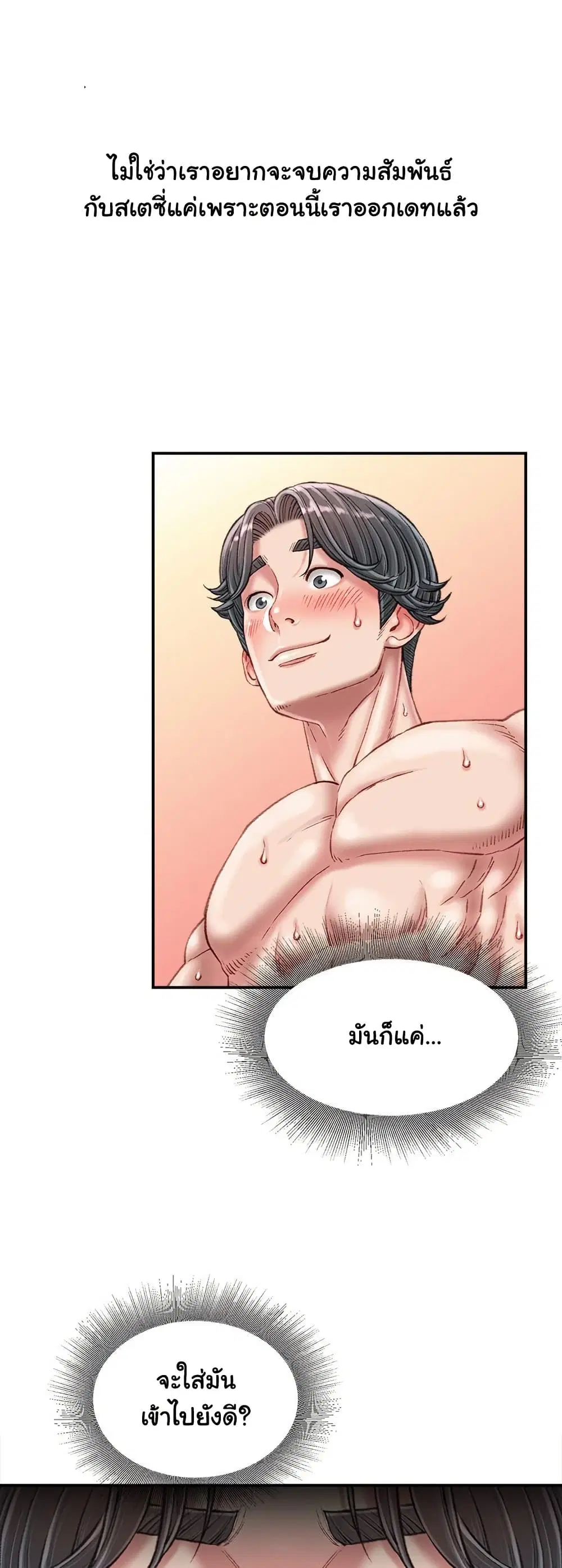 Distractions ตอนที่ 23 หน้า 3