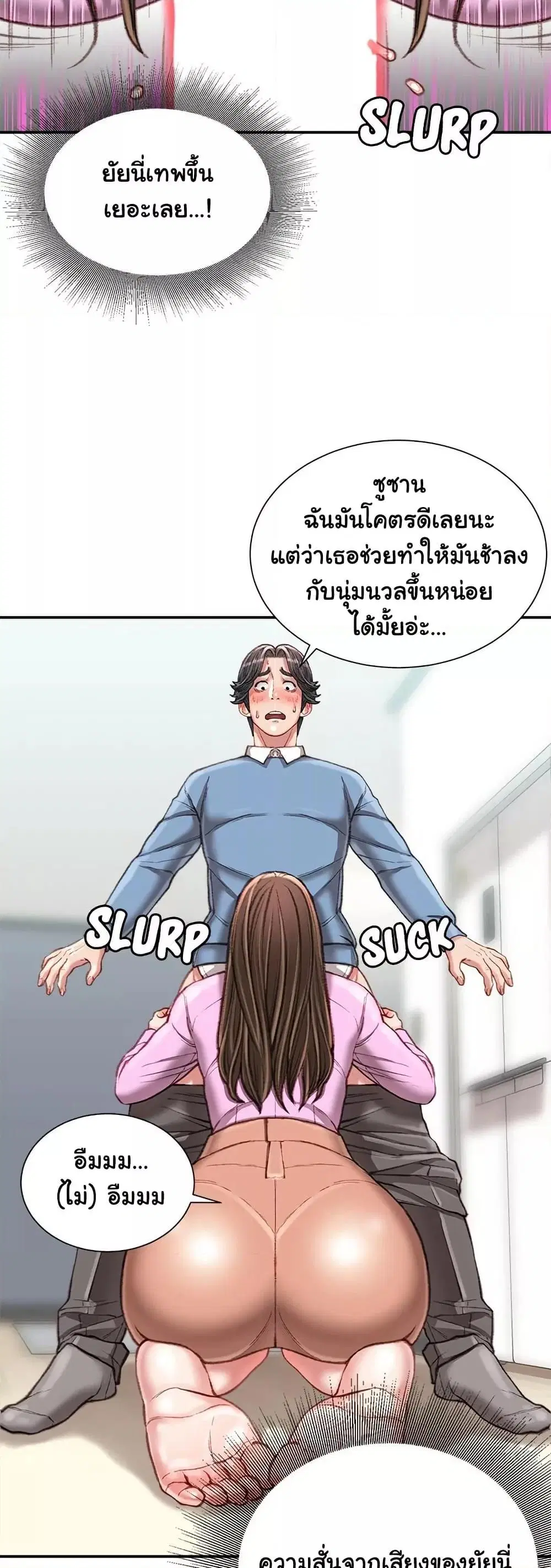Distractions ตอนที่ 27 หน้า 3