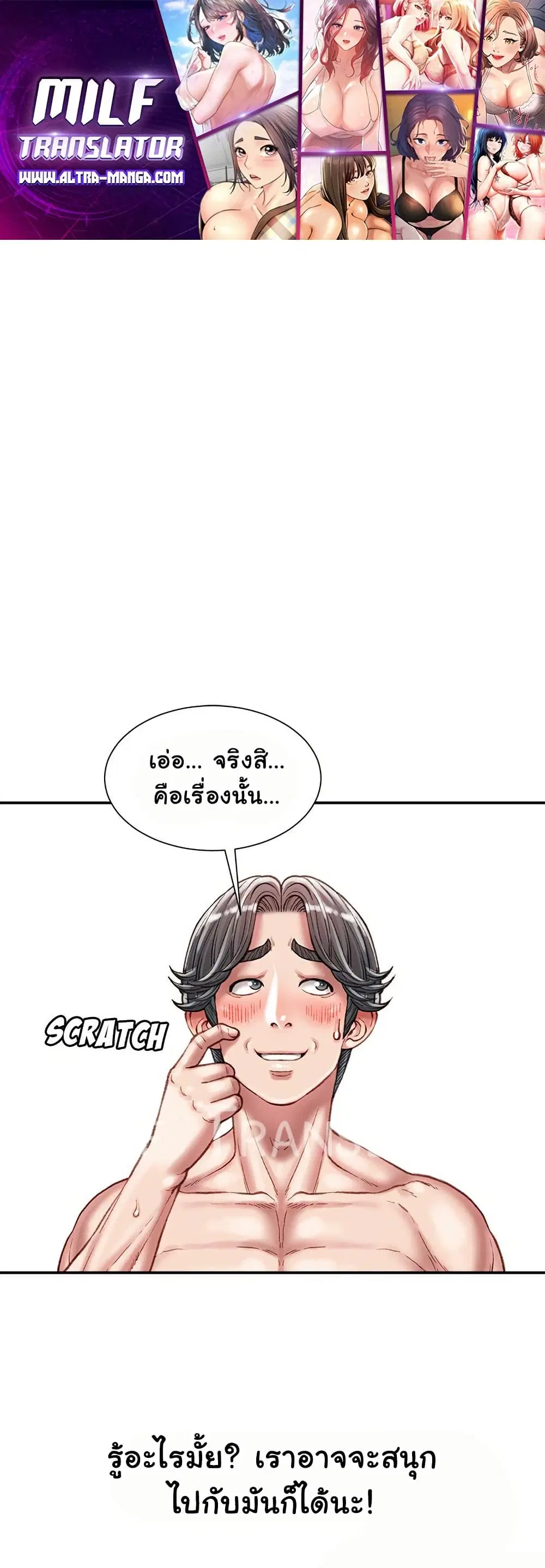 Distractions ตอนที่ 28 หน้า 1