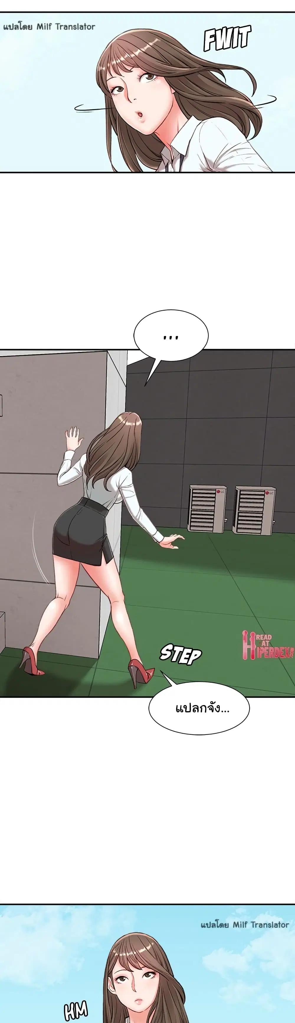 Distractions ตอนที่ 3 หน้า 2