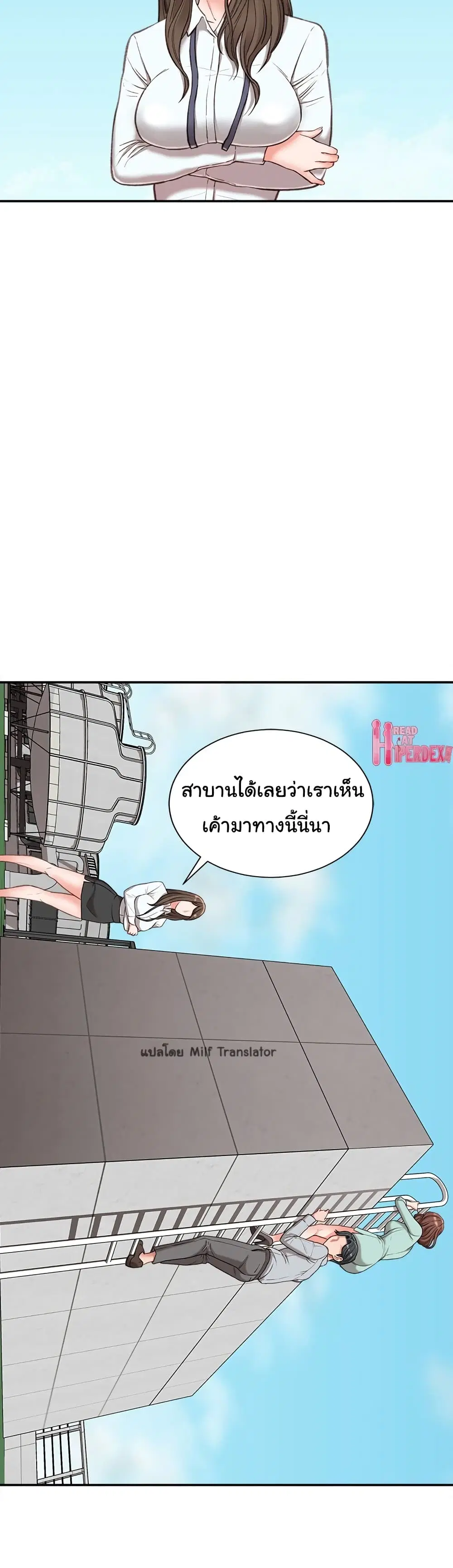 Distractions ตอนที่ 3 หน้า 3