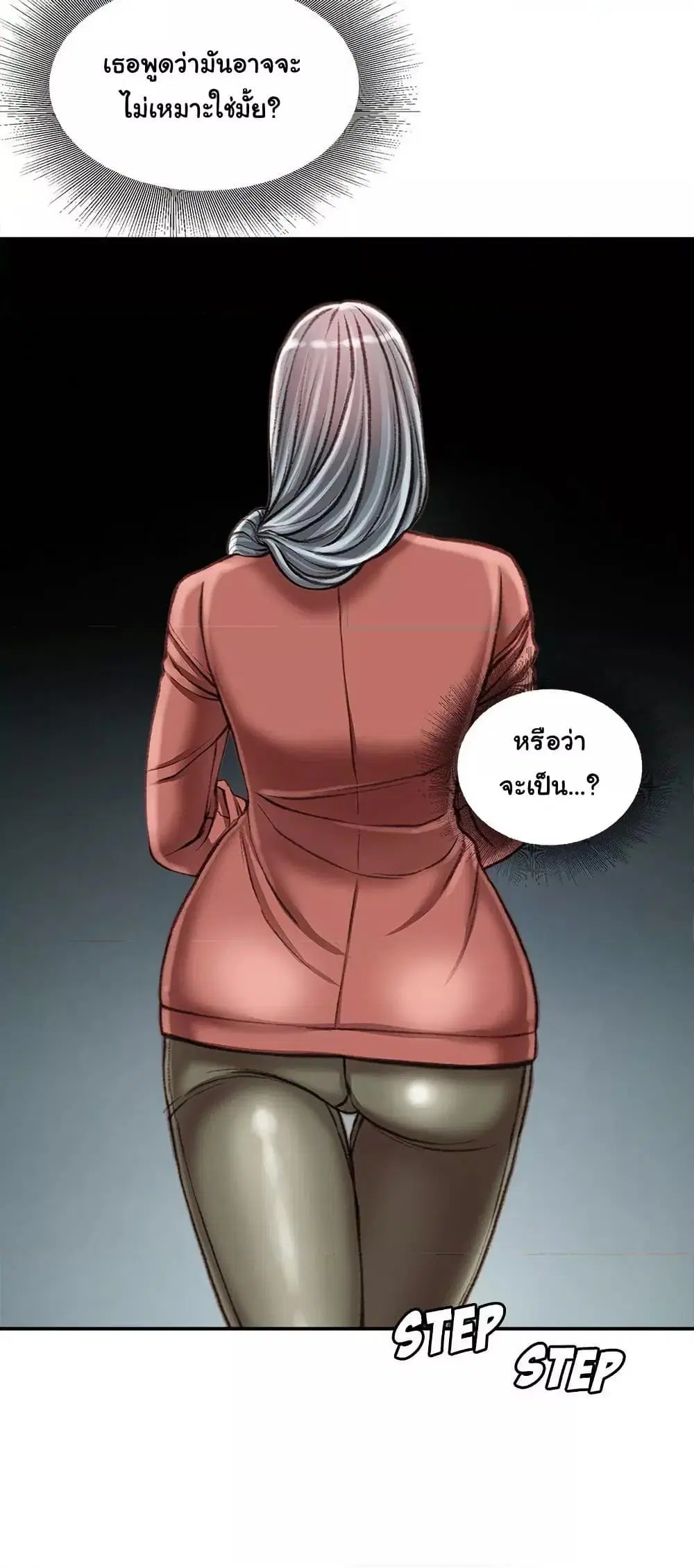 Distractions ตอนที่ 30 หน้า 3