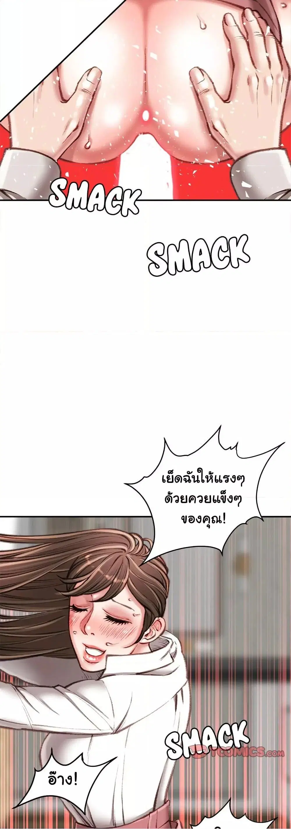 Distractions ตอนที่ 31 หน้า 3