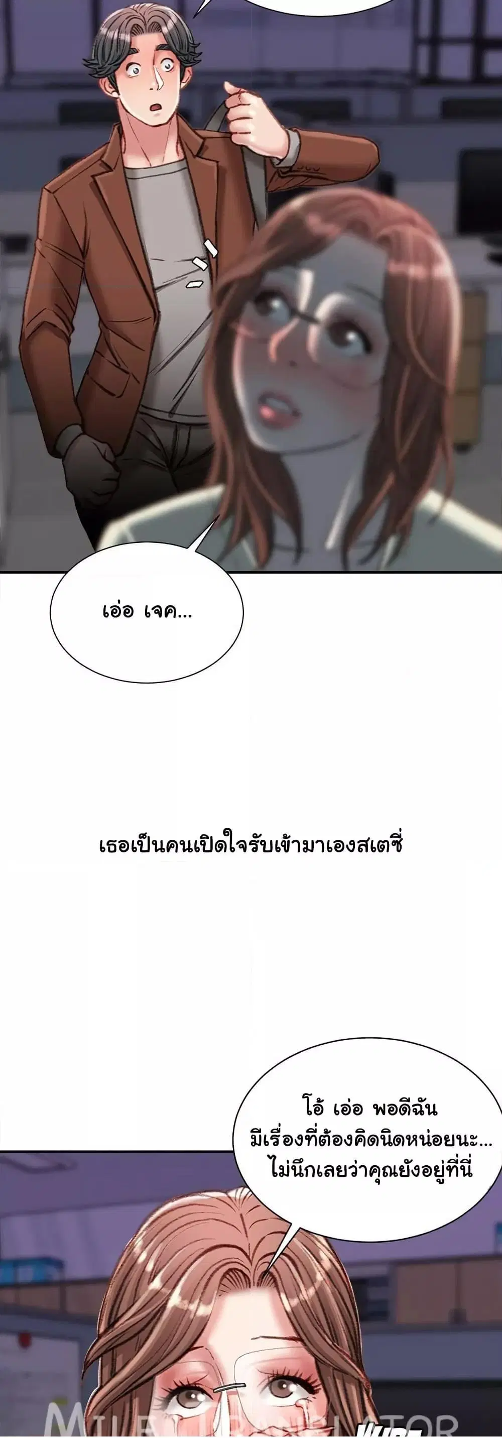 Distractions ตอนที่ 32 หน้า 3