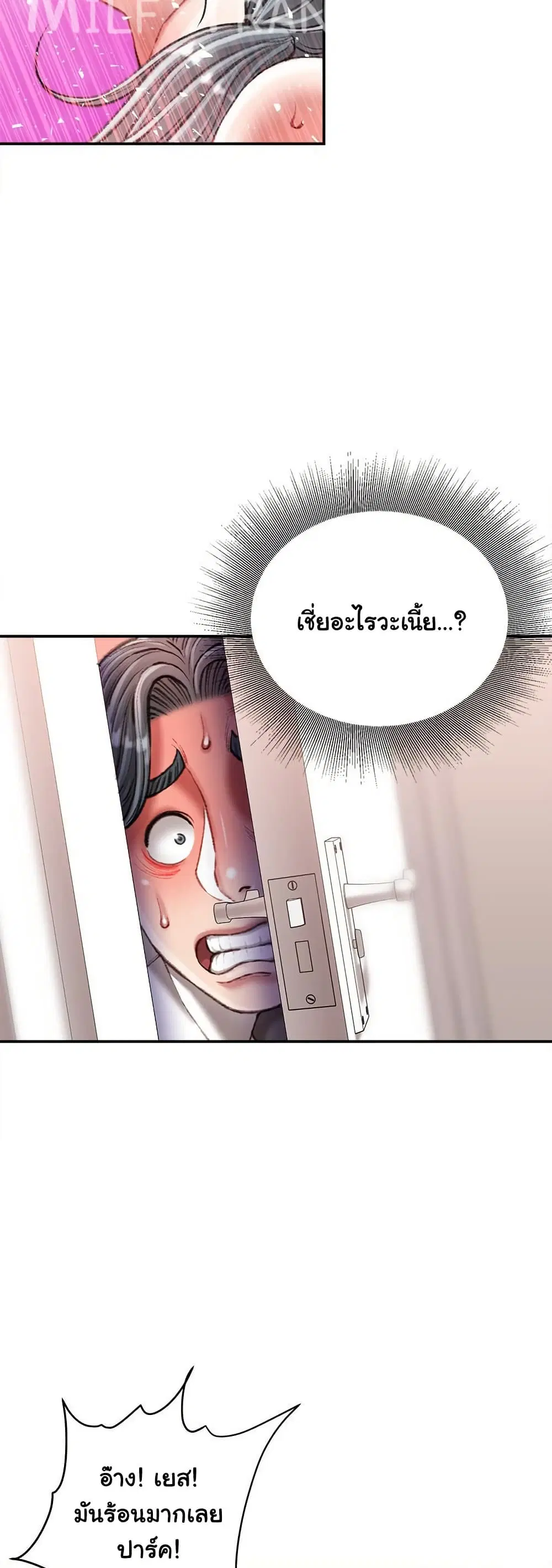 Distractions ตอนที่ 35 หน้า 2