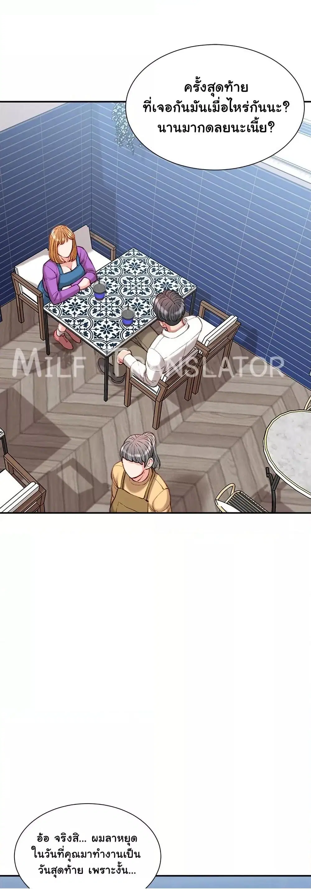 Distractions ตอนที่ 36 หน้า 3