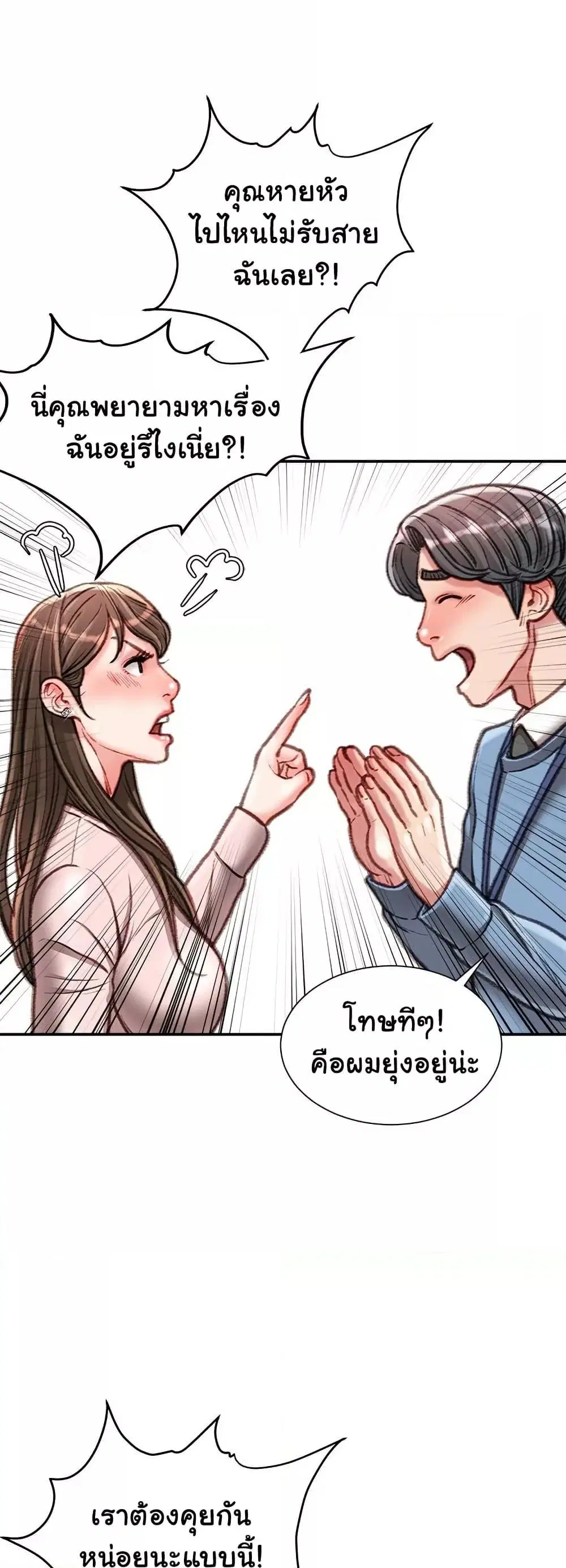 Distractions ตอนที่ 38 หน้า 3