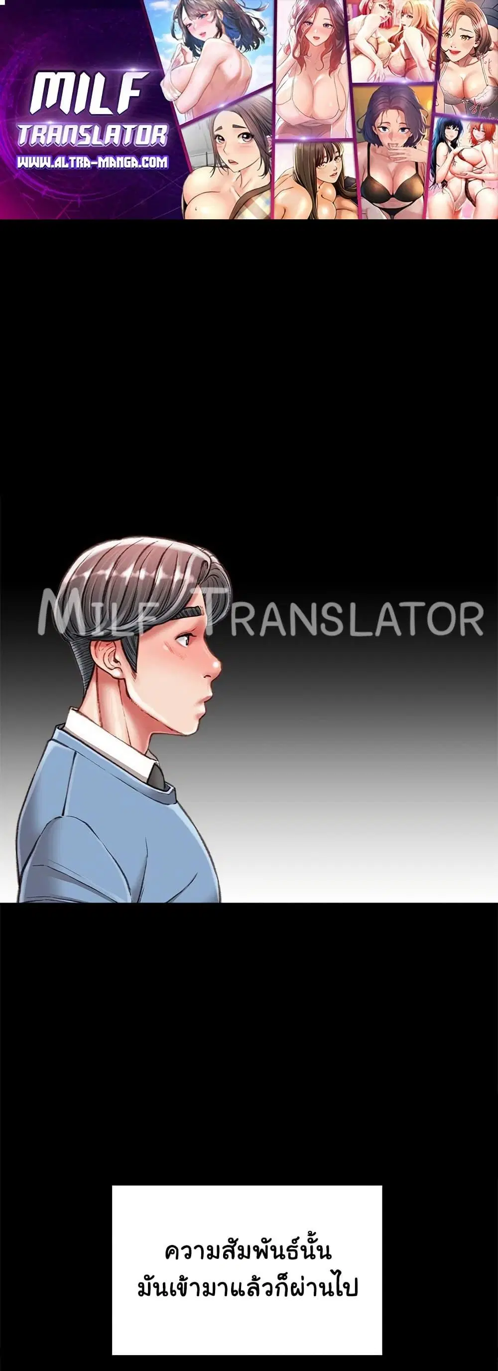 Distractions ตอนที่ 39 หน้า 1