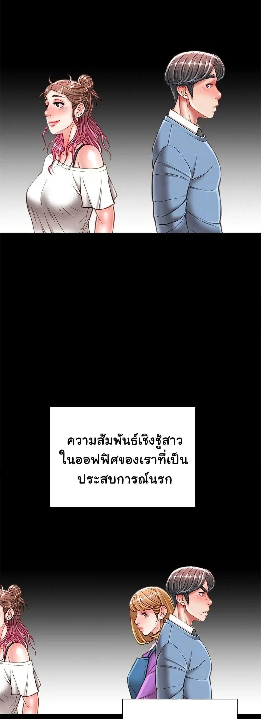 Distractions ตอนที่ 39 หน้า 2