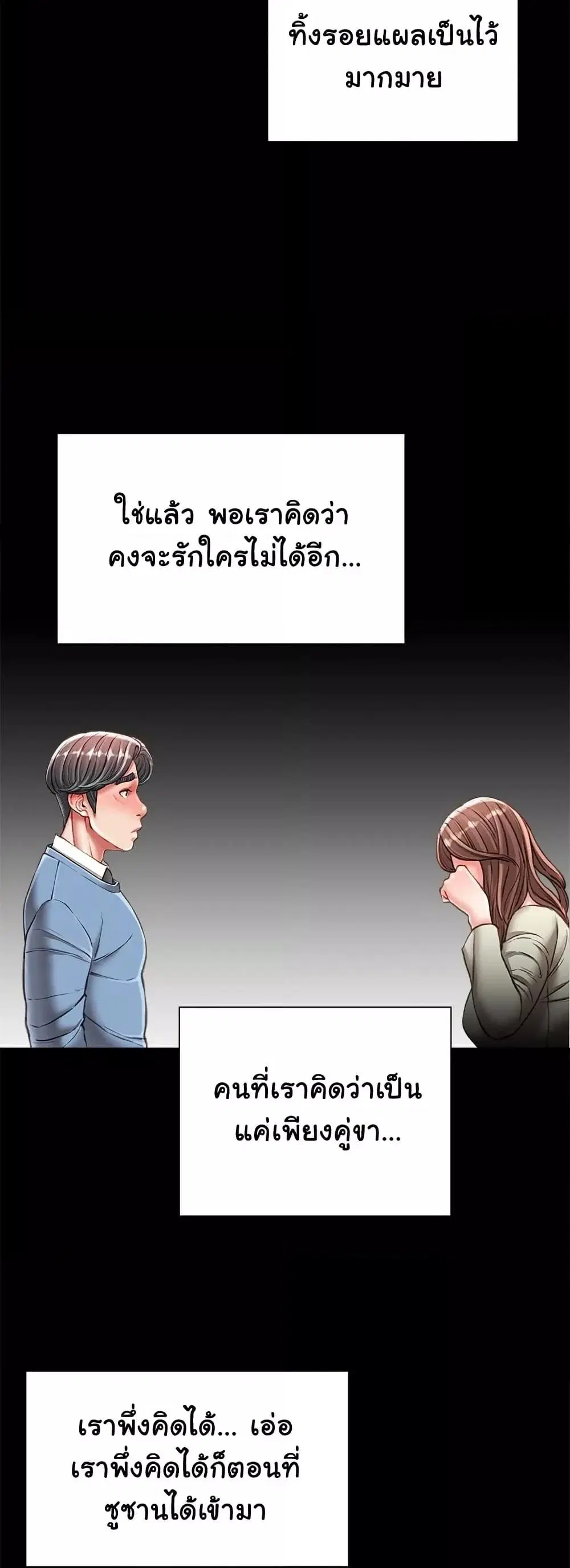 Distractions ตอนที่ 39 หน้า 3