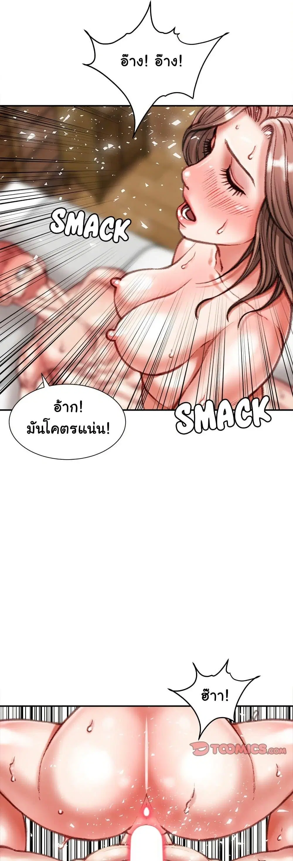 Distractions ตอนที่ 40 หน้า 3