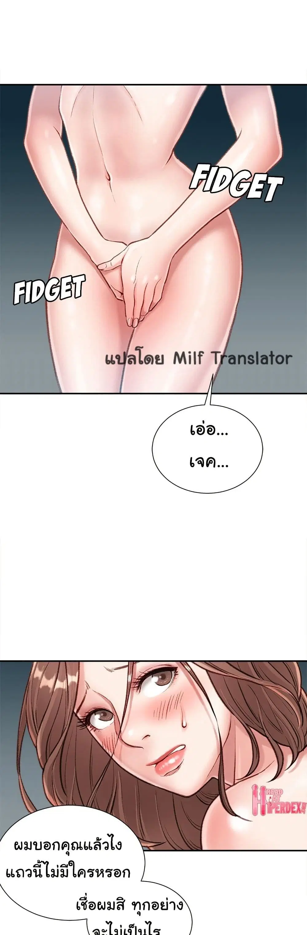 Distractions ตอนที่ 5 หน้า 2