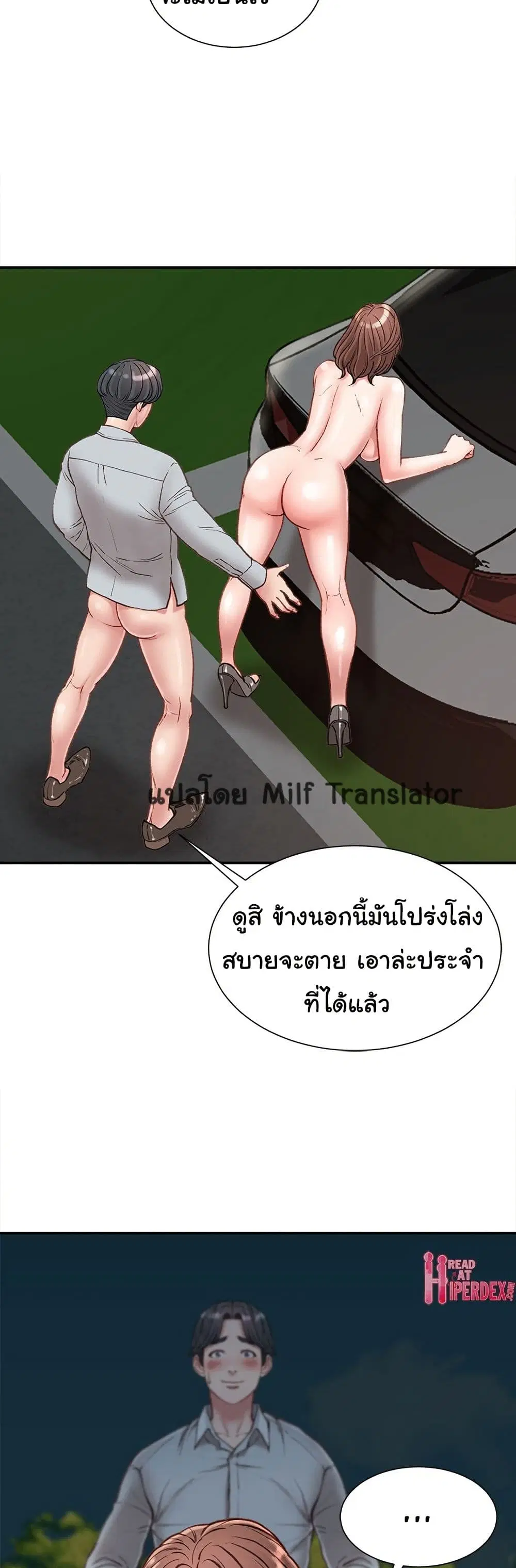 Distractions ตอนที่ 5 หน้า 3