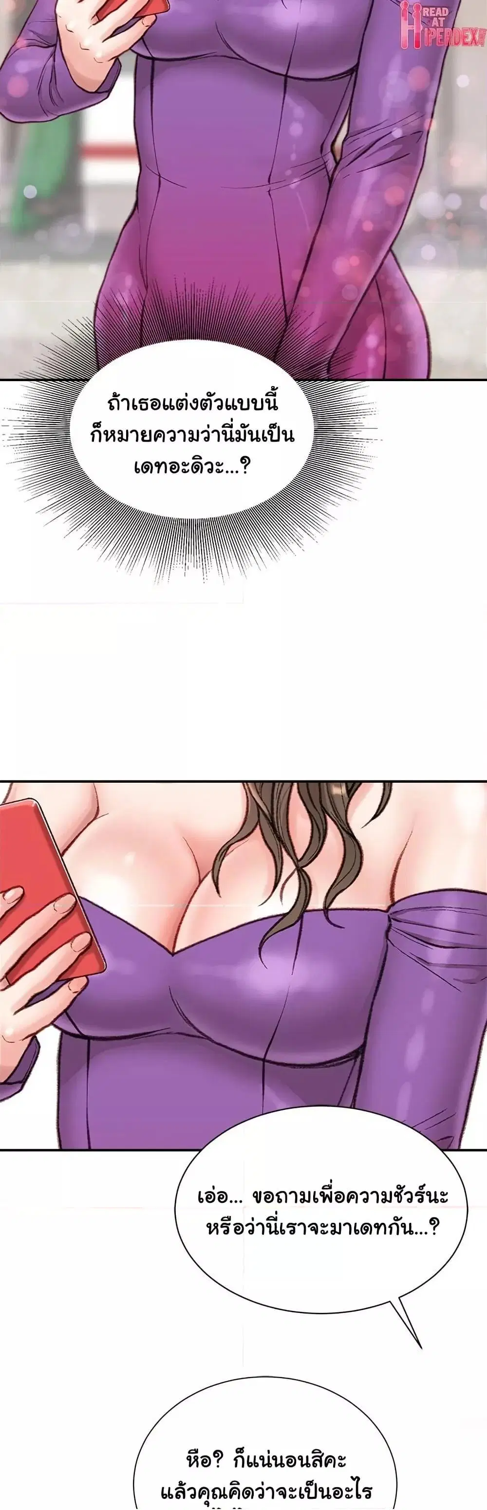 Distractions ตอนที่ 6 หน้า 3