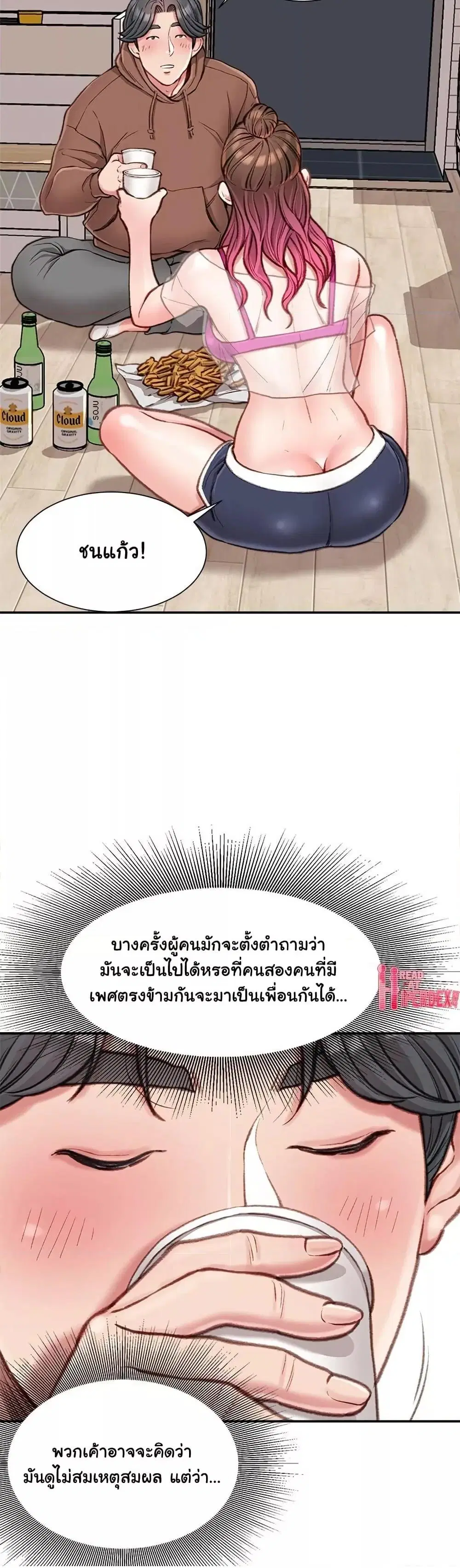 Distractions ตอนที่ 7 หน้า 2