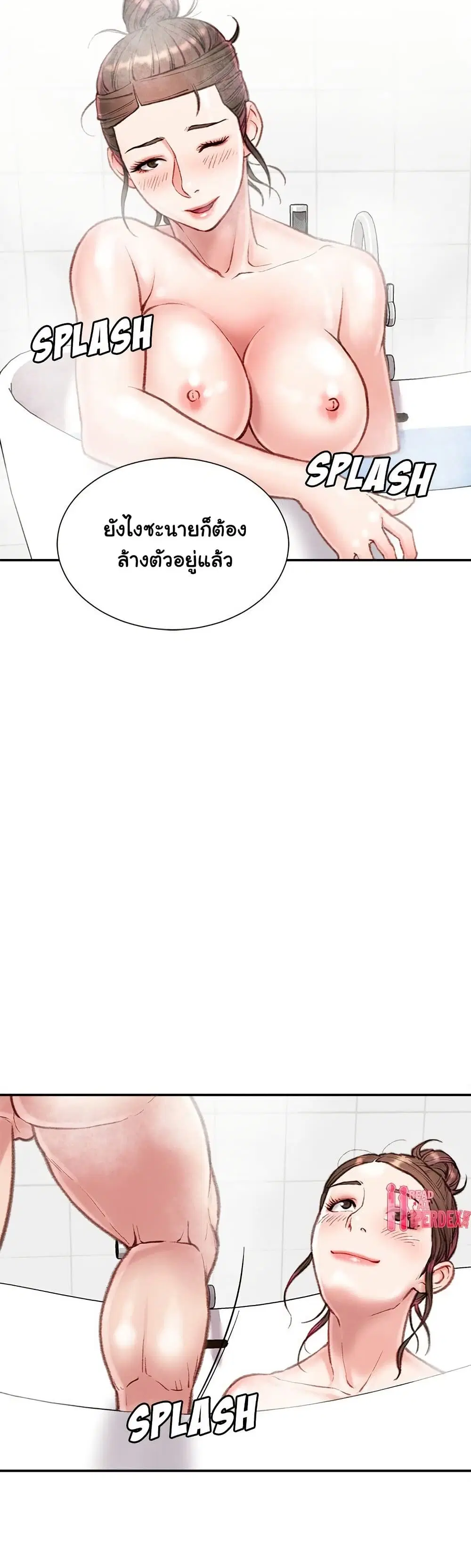 Distractions ตอนที่ 8 หน้า 3