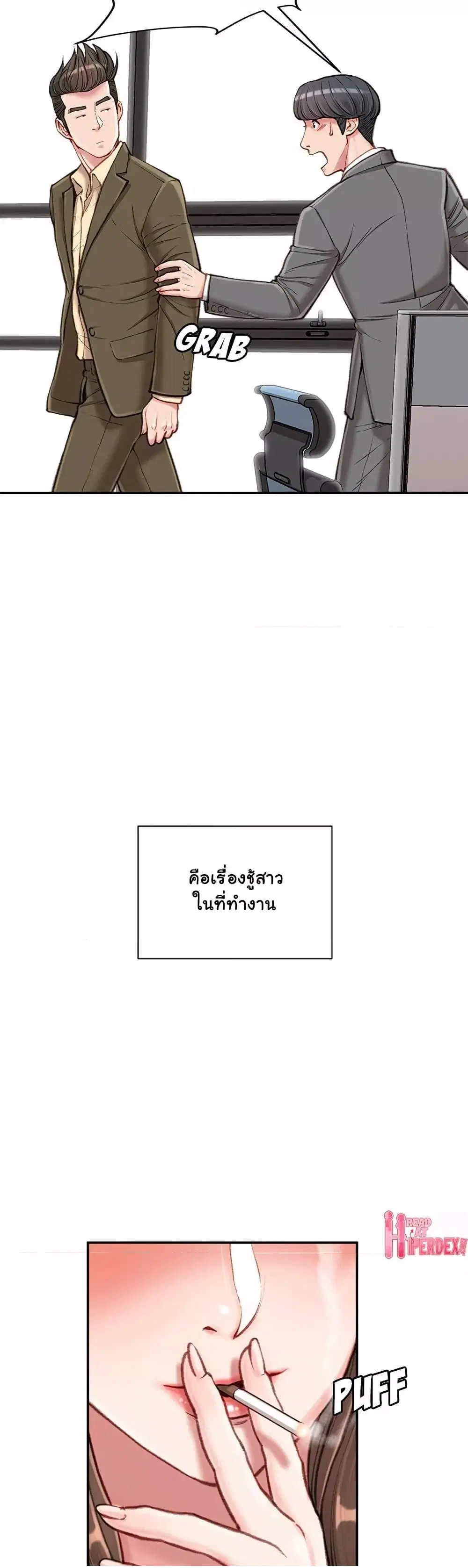 Distractions ตอนที่ 9 หน้า 3