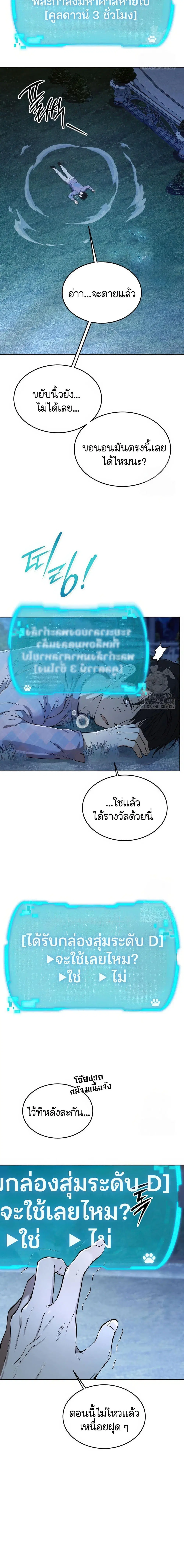 Divine Beast Kindergarten ตอนที่ 11 หน้า 2