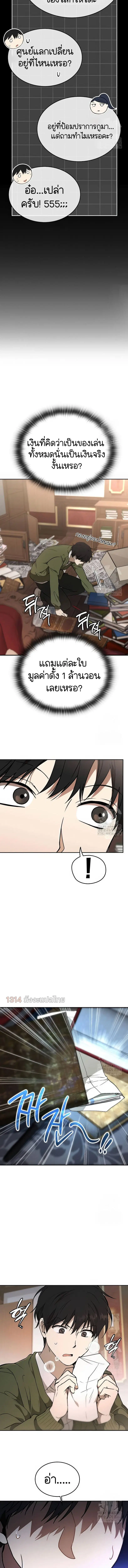 Divine Beast Kindergarten ตอนที่ 14 หน้า 2