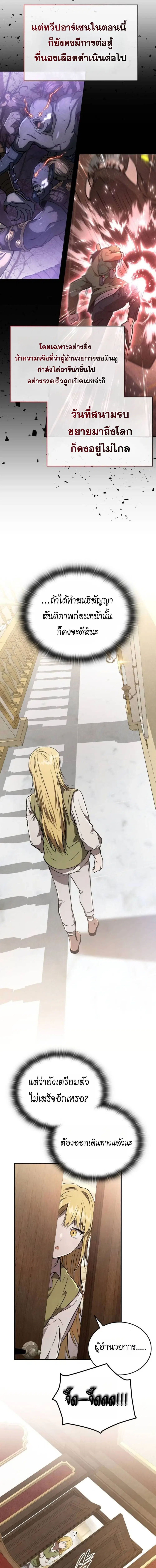 Divine Beast Kindergarten ตอนที่ 30 หน้า 3