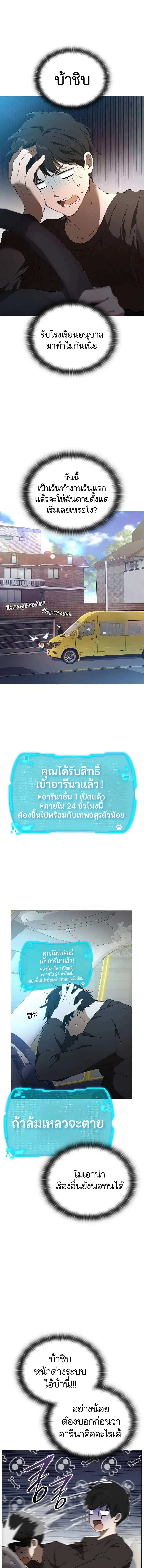 Divine Beast Kindergarten ตอนที่ 5 หน้า 2