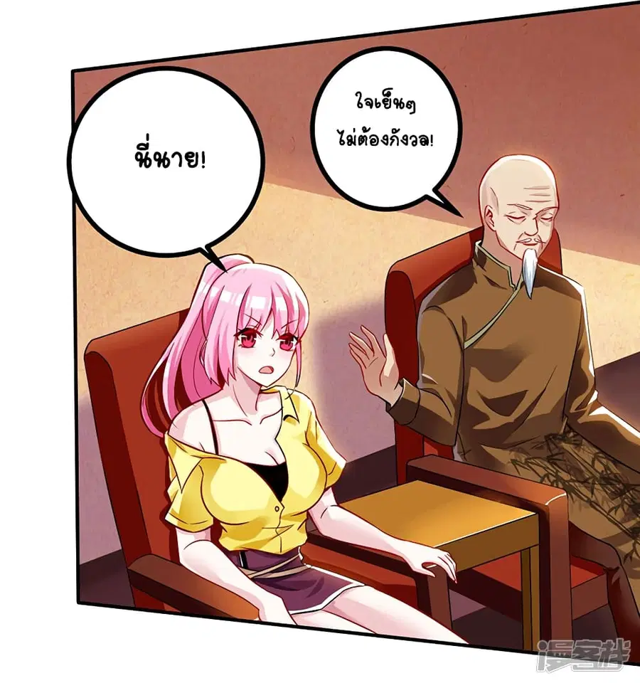 Divine Perspective ตอนที่ 10 หน้า 3