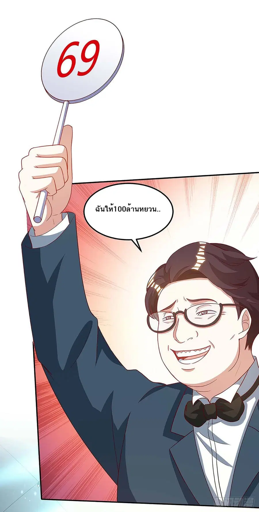 Divine Perspective ตอนที่ 100 หน้า 2