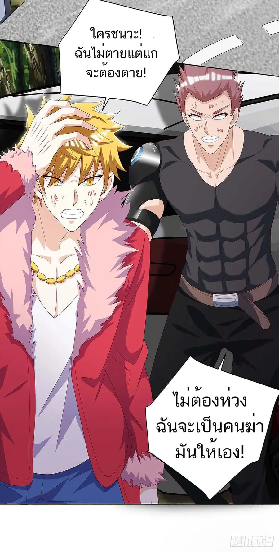 Divine Perspective ตอนที่ 104 หน้า 3