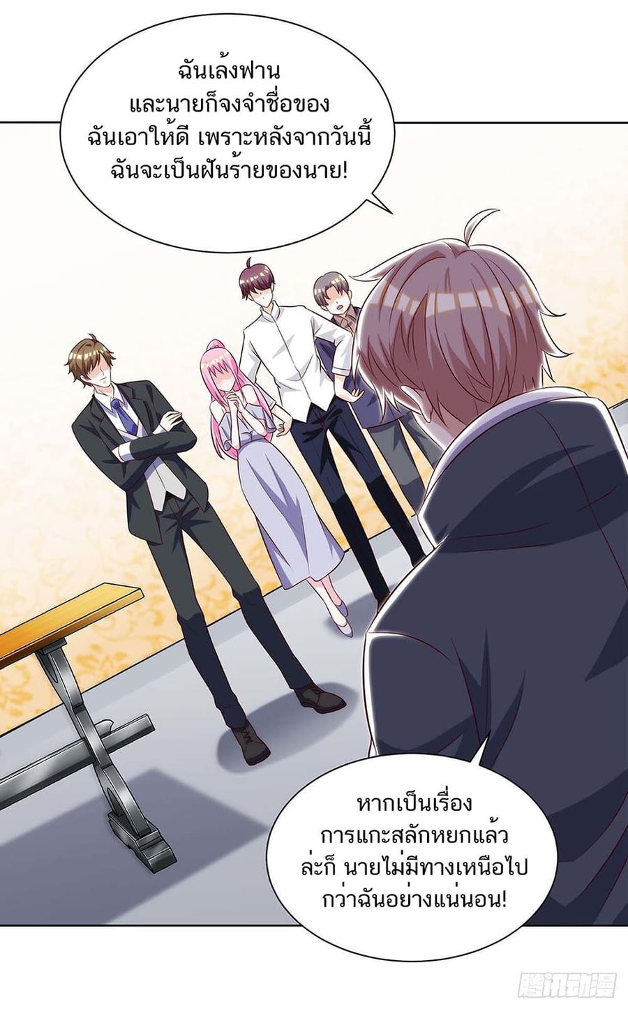 Divine Perspective ตอนที่ 106 หน้า 3